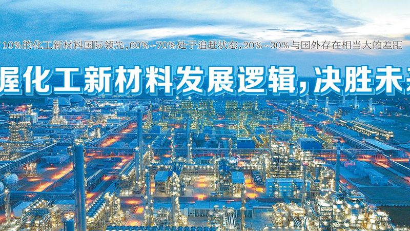 化工原料替代品对比
